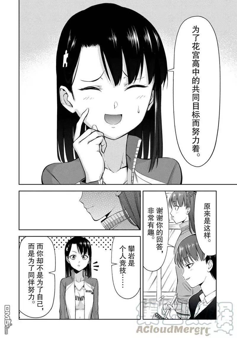 第2部01话18