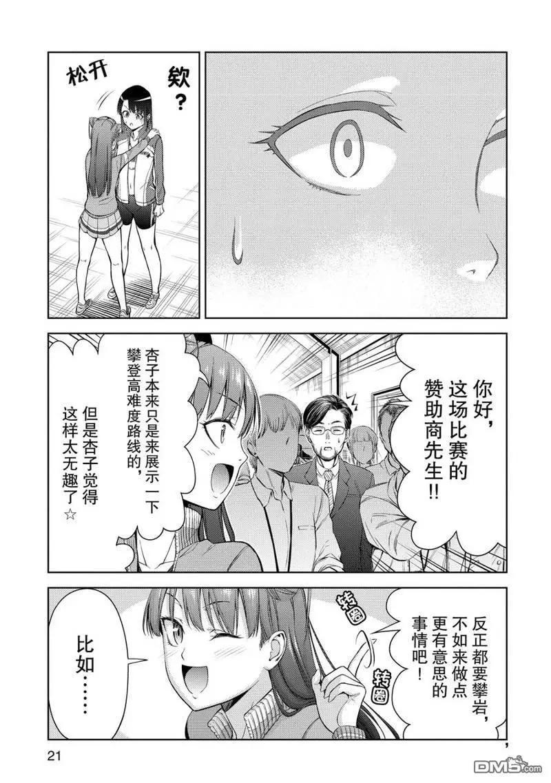 第2部01话21