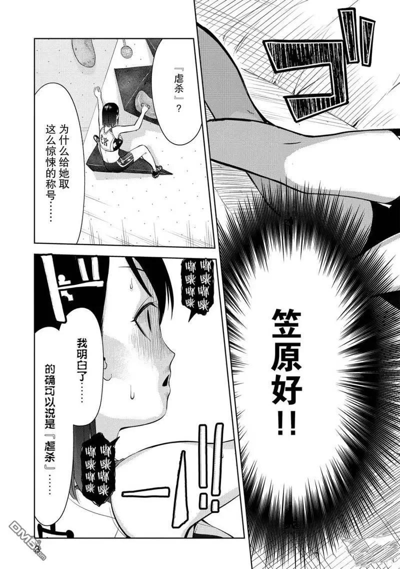 第2部01话3