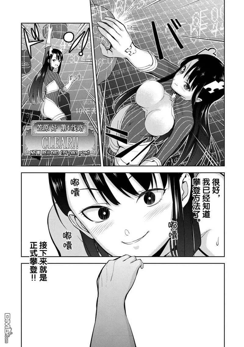 第2部01话5