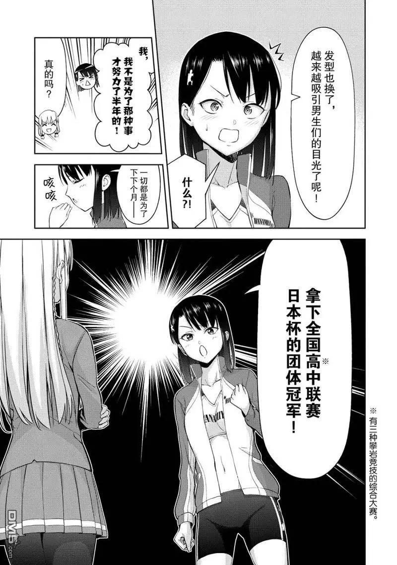 第2部01话7