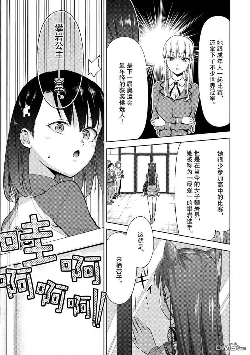 第2部01话9