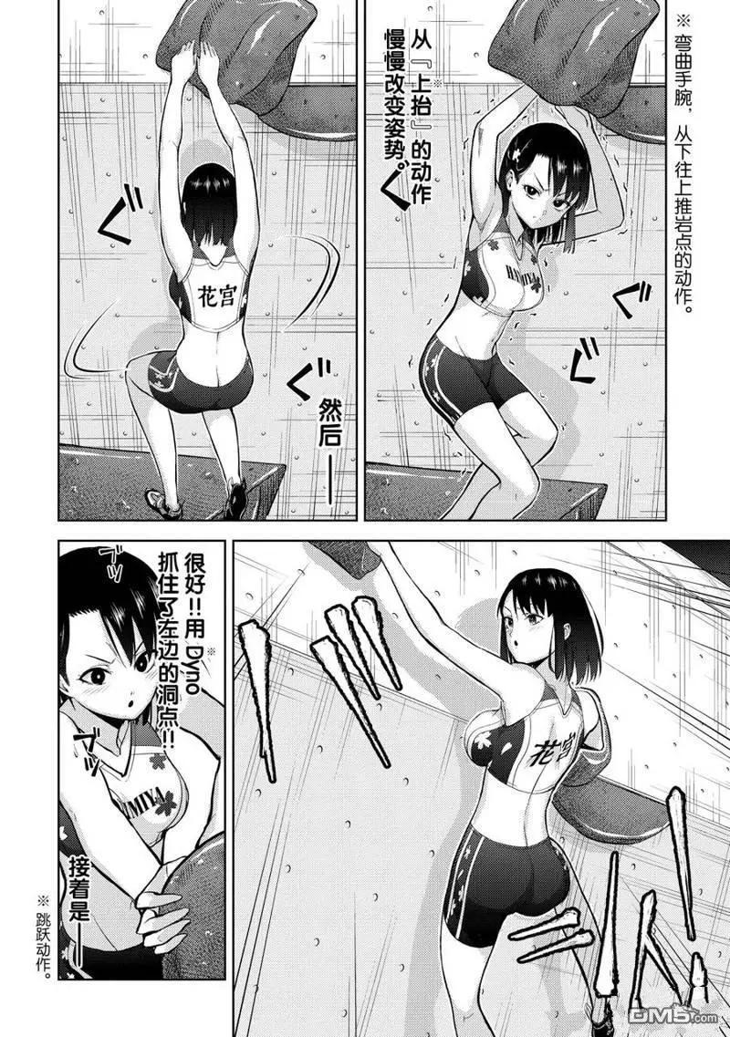 第2部02话9