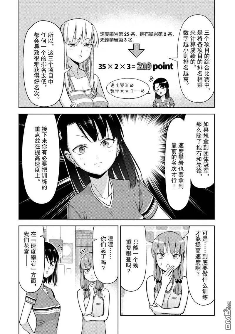 第2部04话3