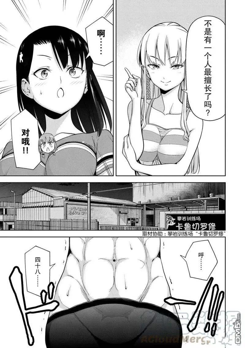 第2部04话4