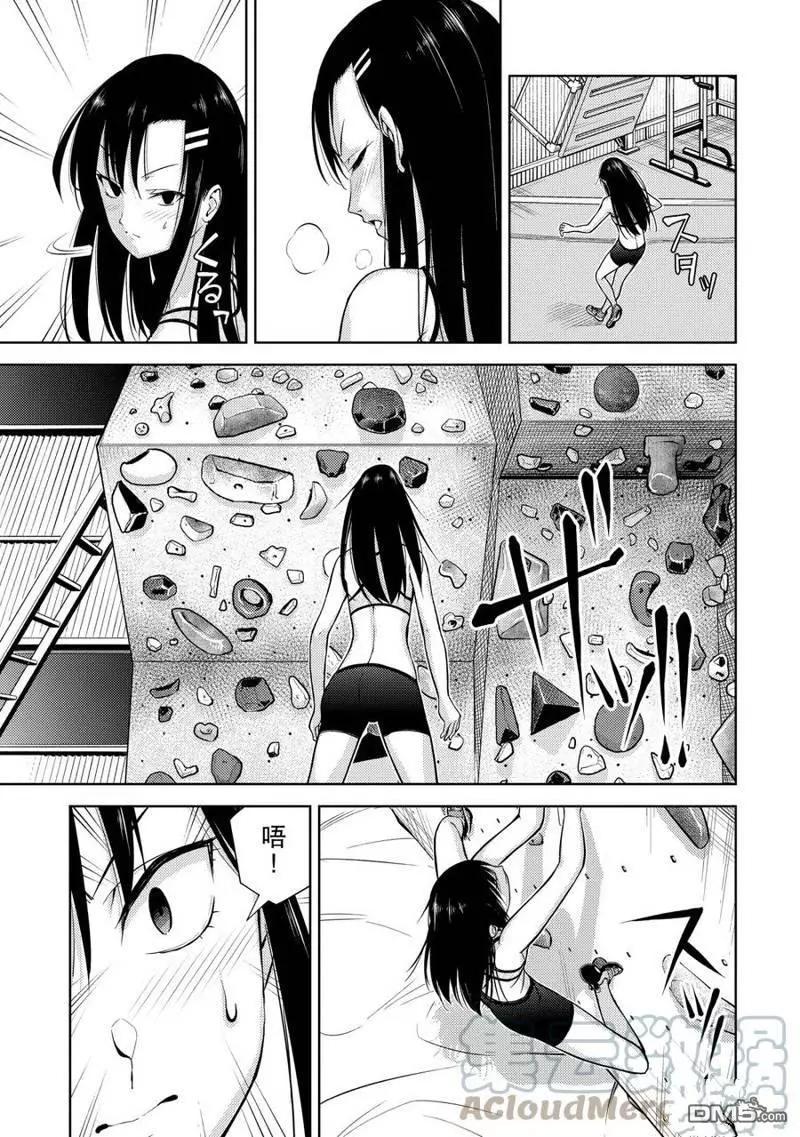 第2部04话6
