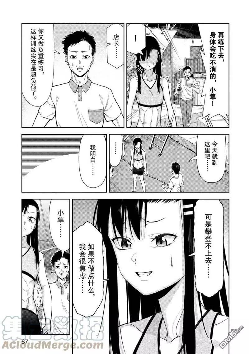 第2部04话8