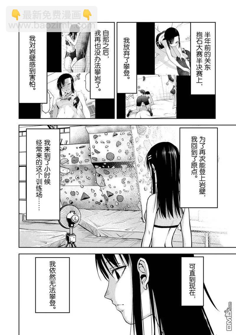 第2部04话9
