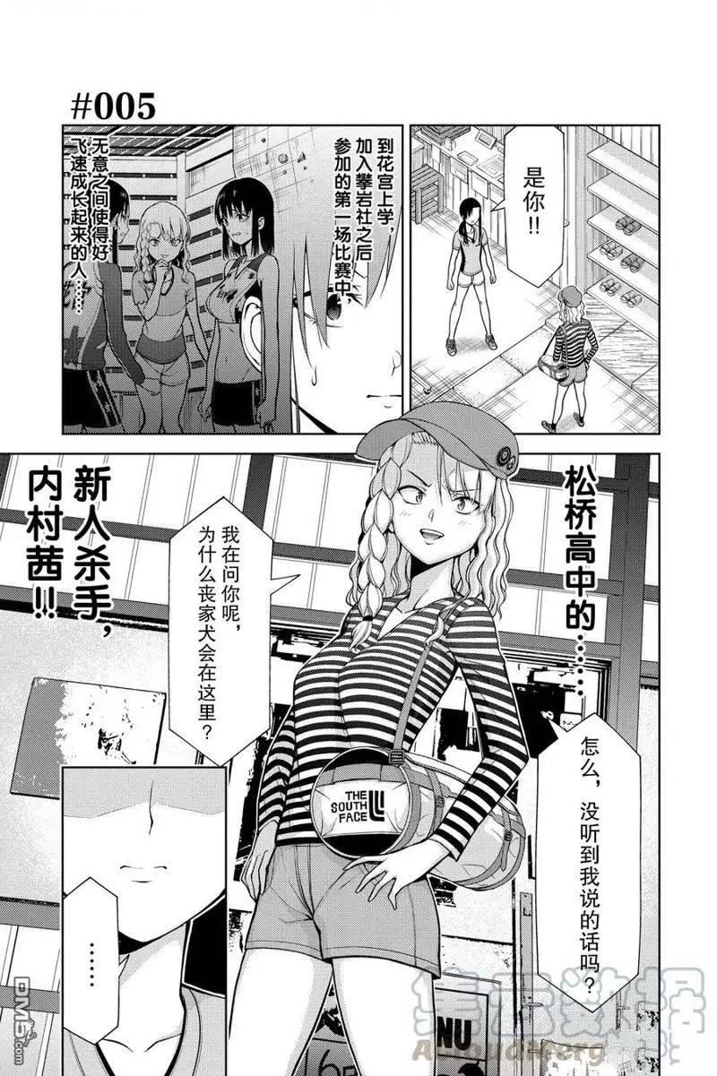 第2部05话0