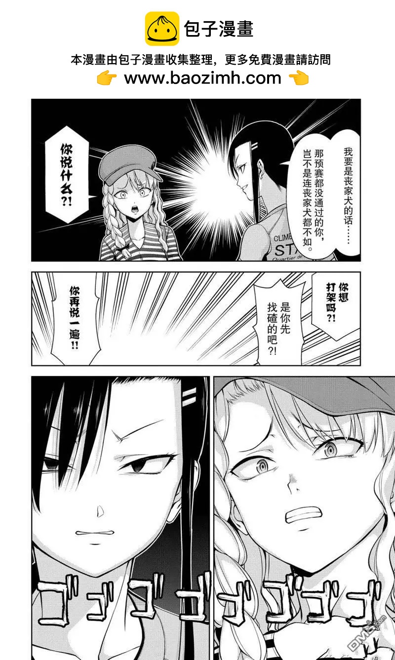 第2部05话1