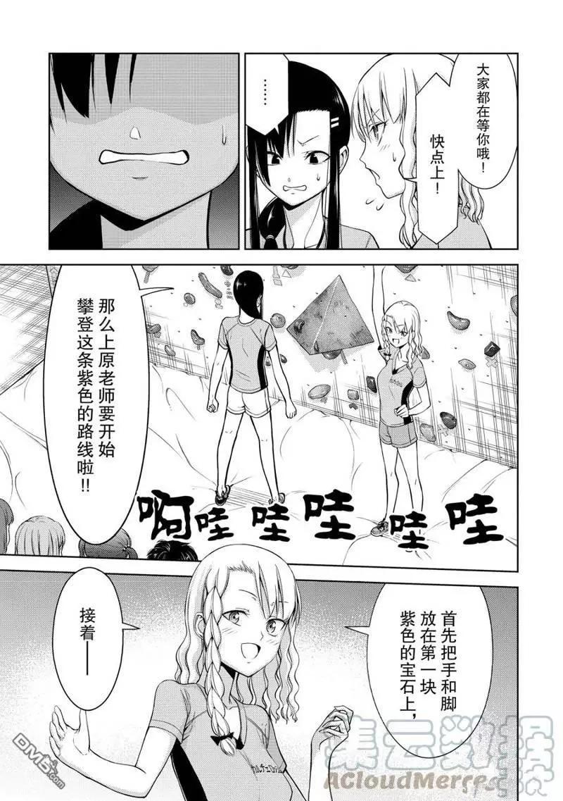 第2部05话10