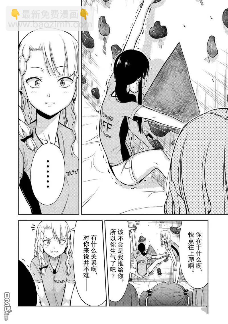第2部05话11