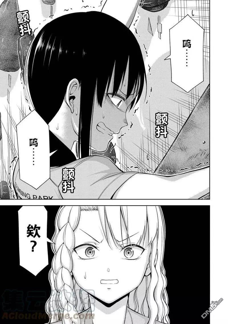 第2部05话12