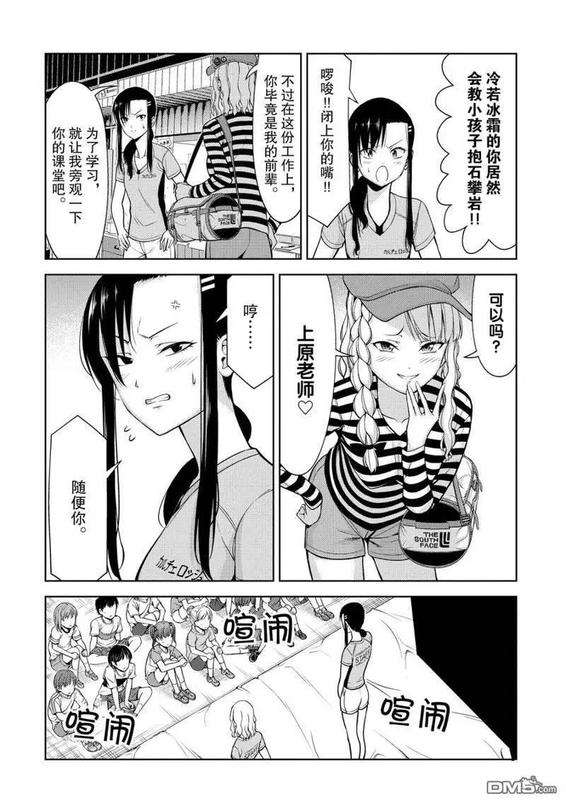第2部05话3