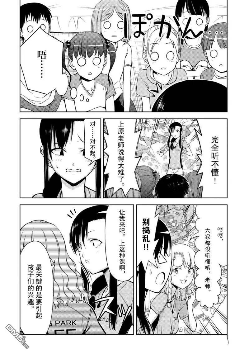 第2部05话5