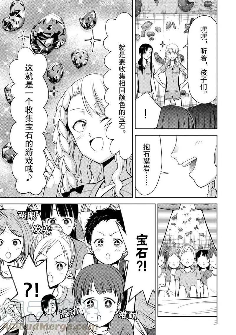 第2部05话6