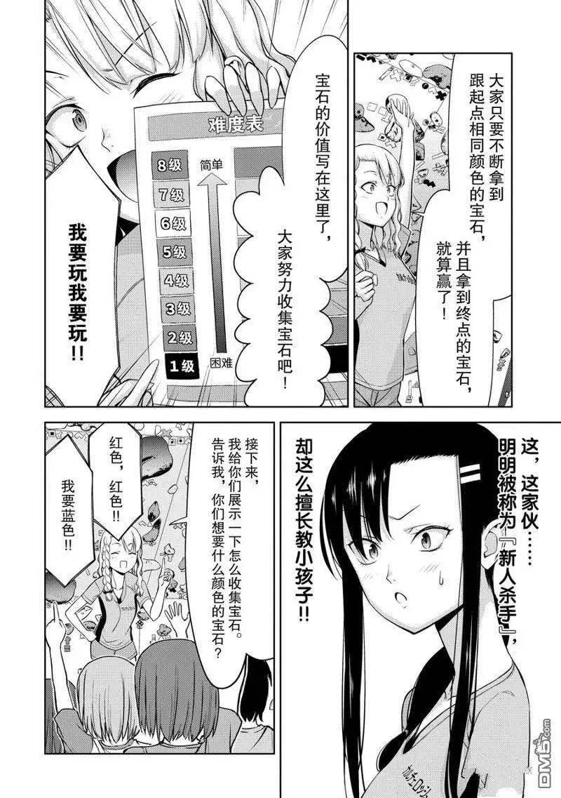 第2部05话7