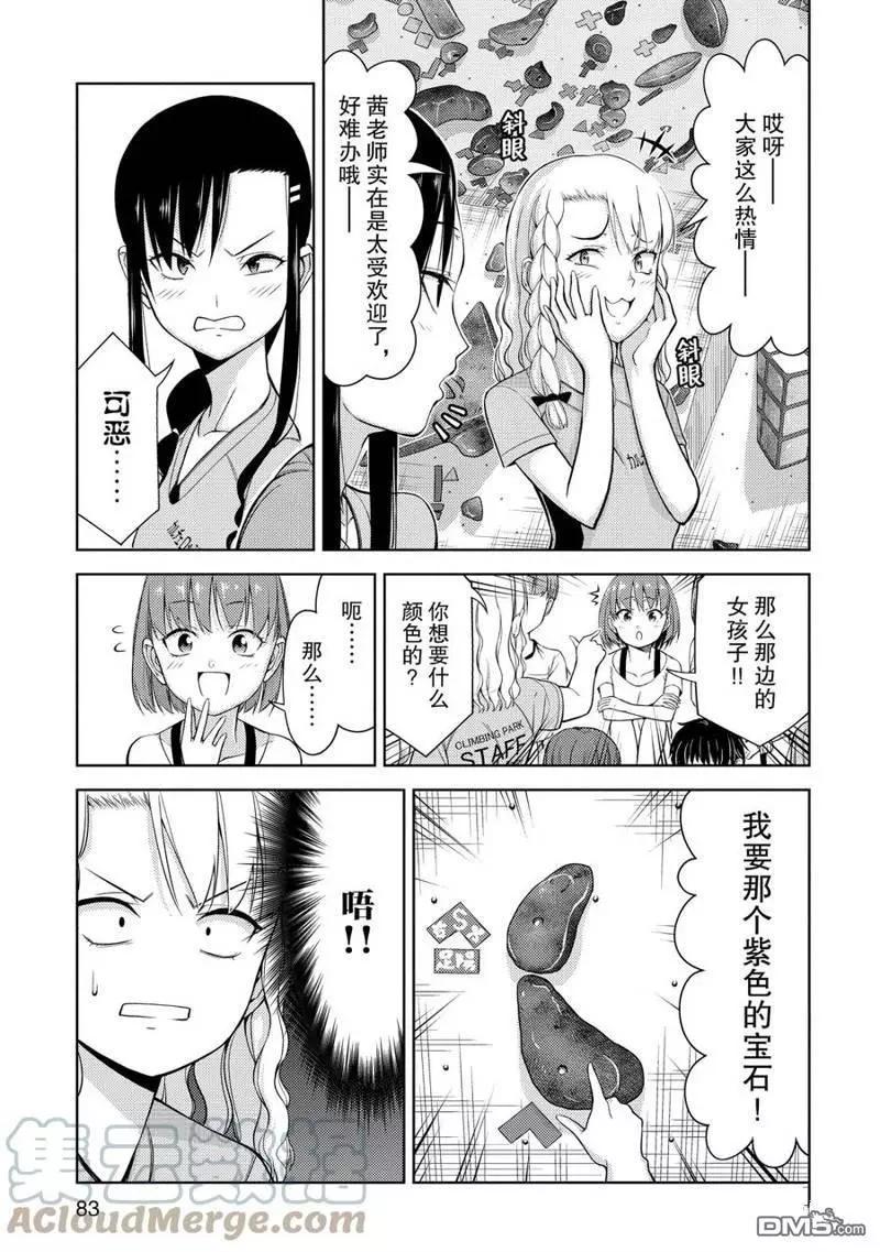 第2部05话8