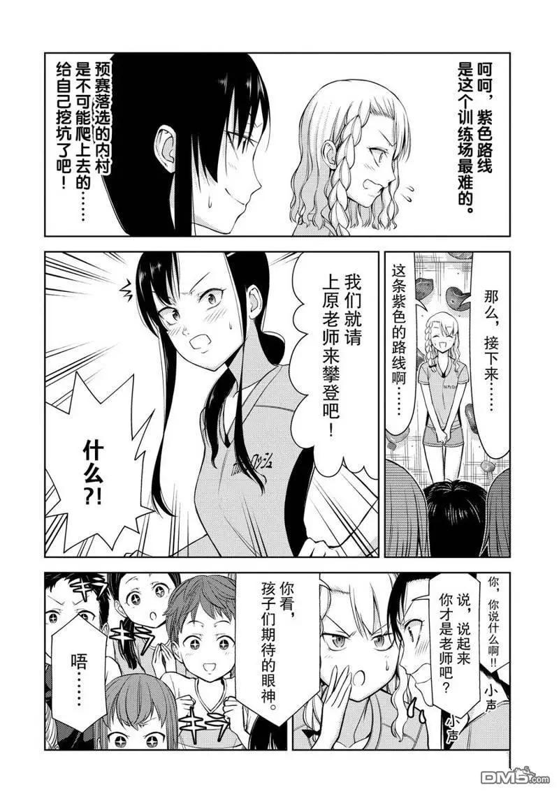 第2部05话9