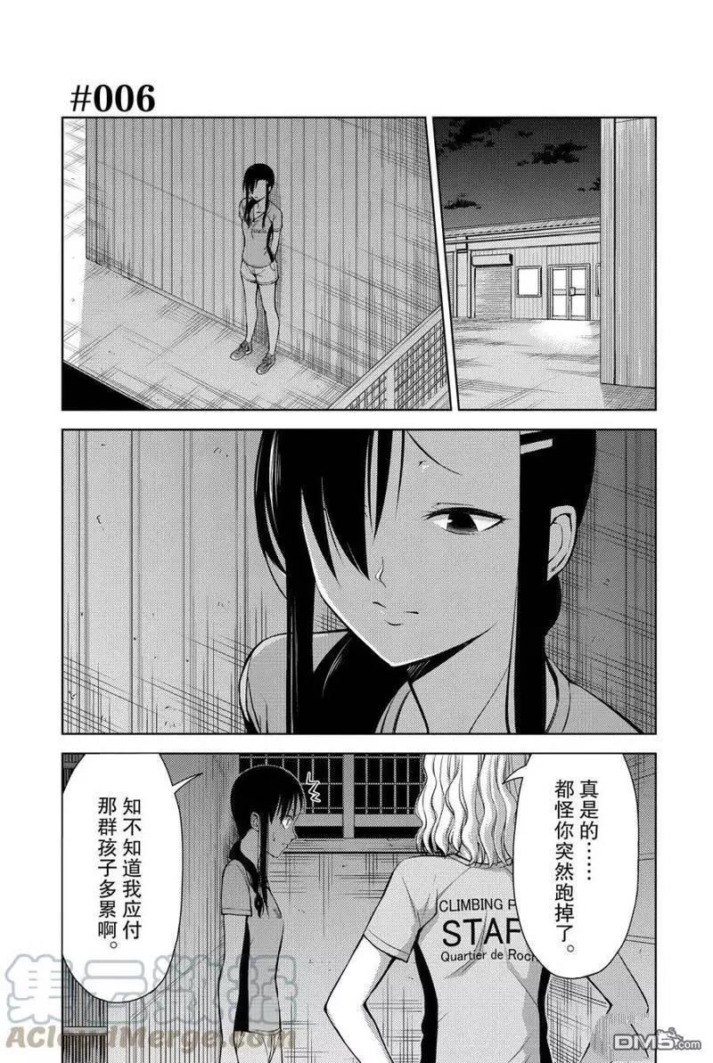 第2部06话0