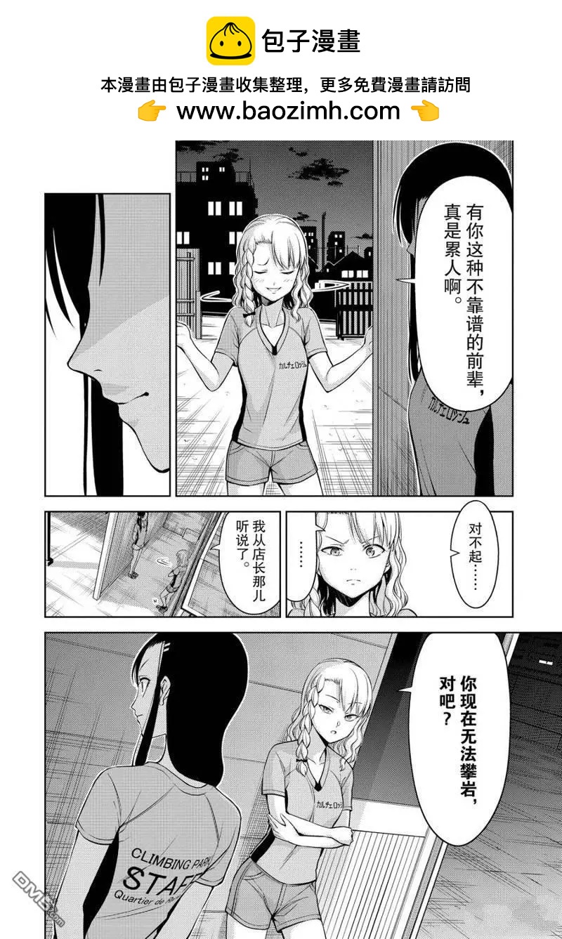 第2部06话1