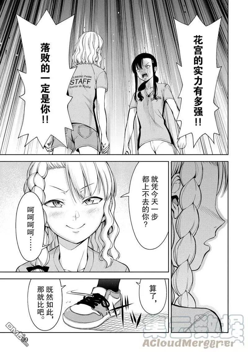第2部06话10