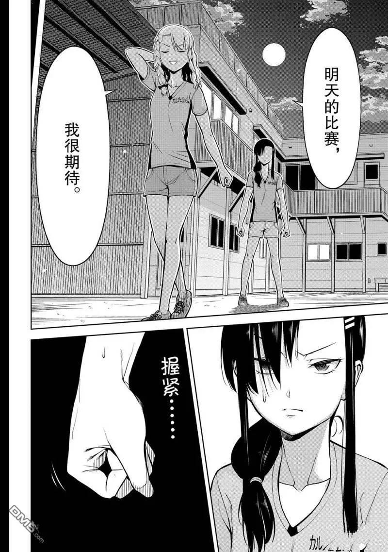 第2部06话11