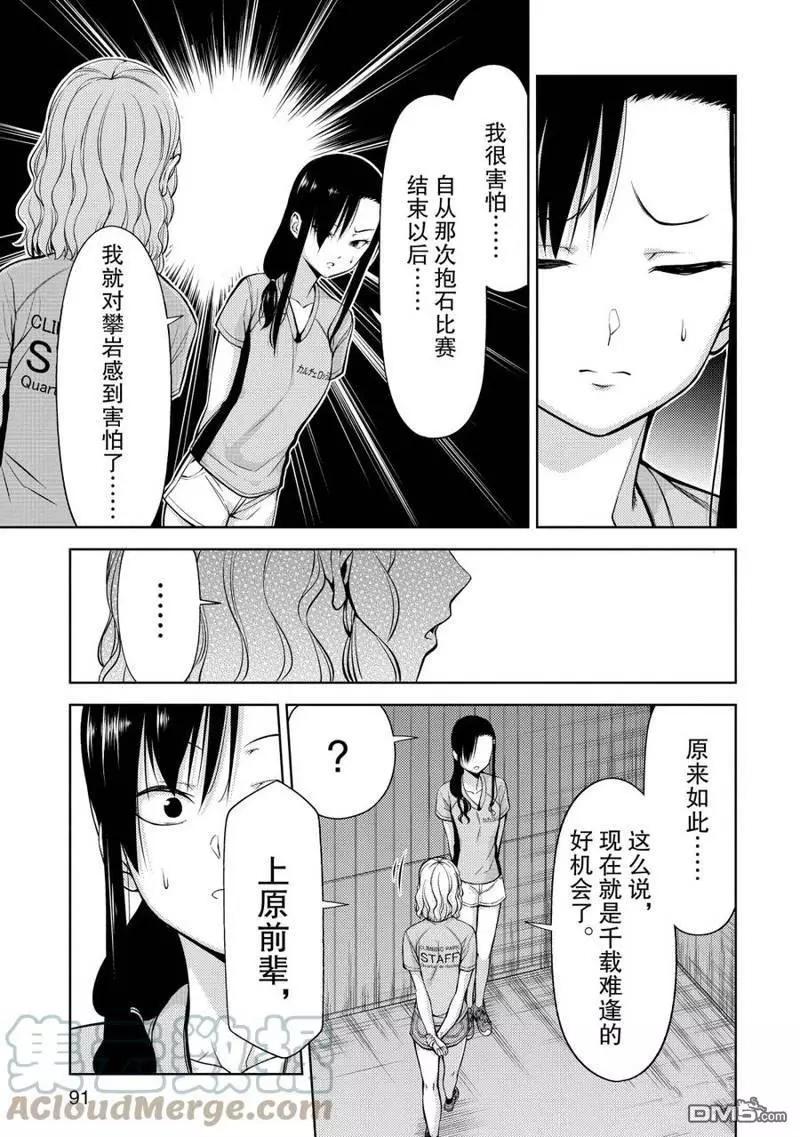 第2部06话2