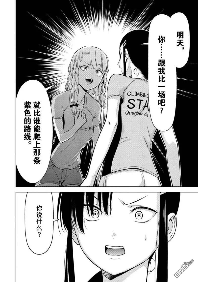第2部06话3