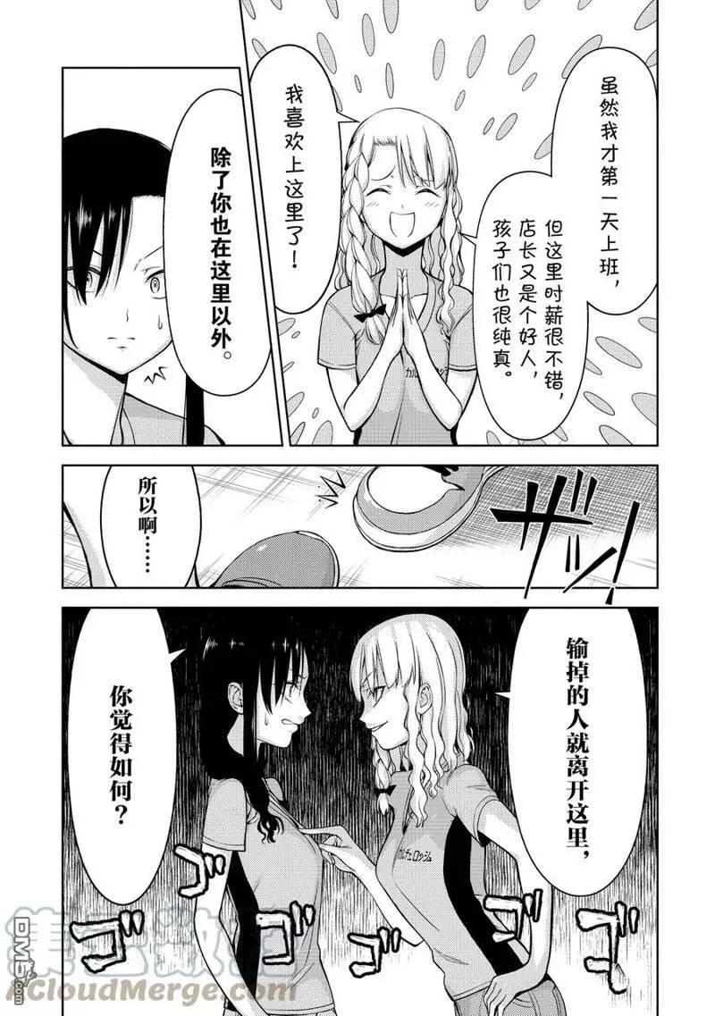 第2部06话4