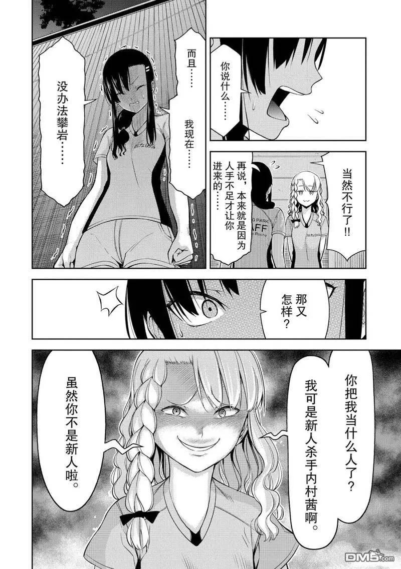 第2部06话5