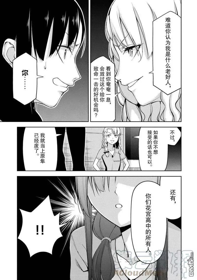 第2部06话6