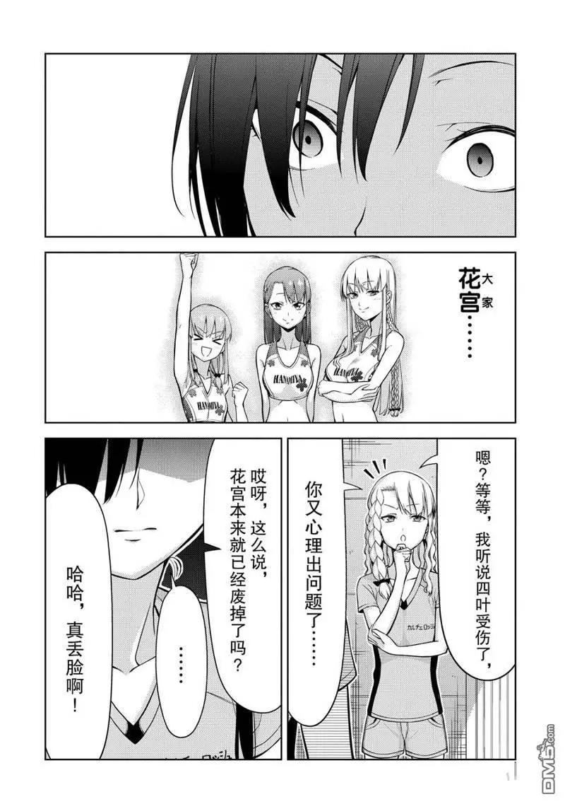第2部06话7