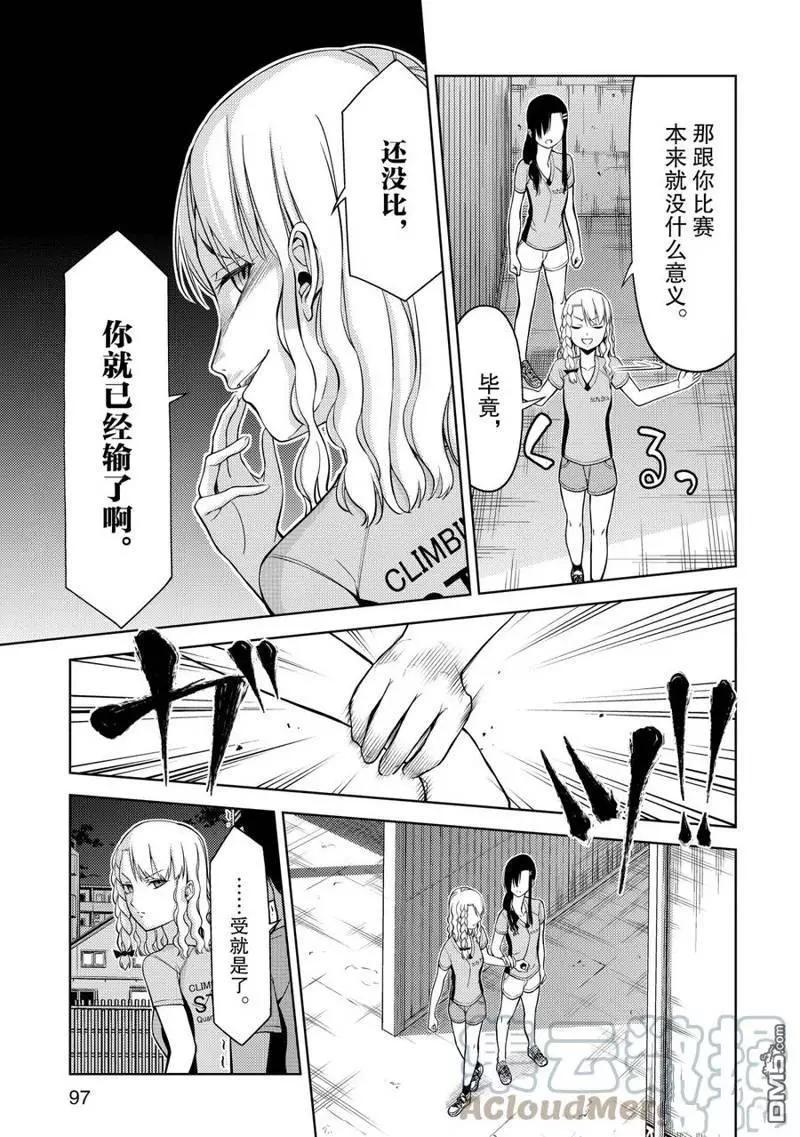 第2部06话8