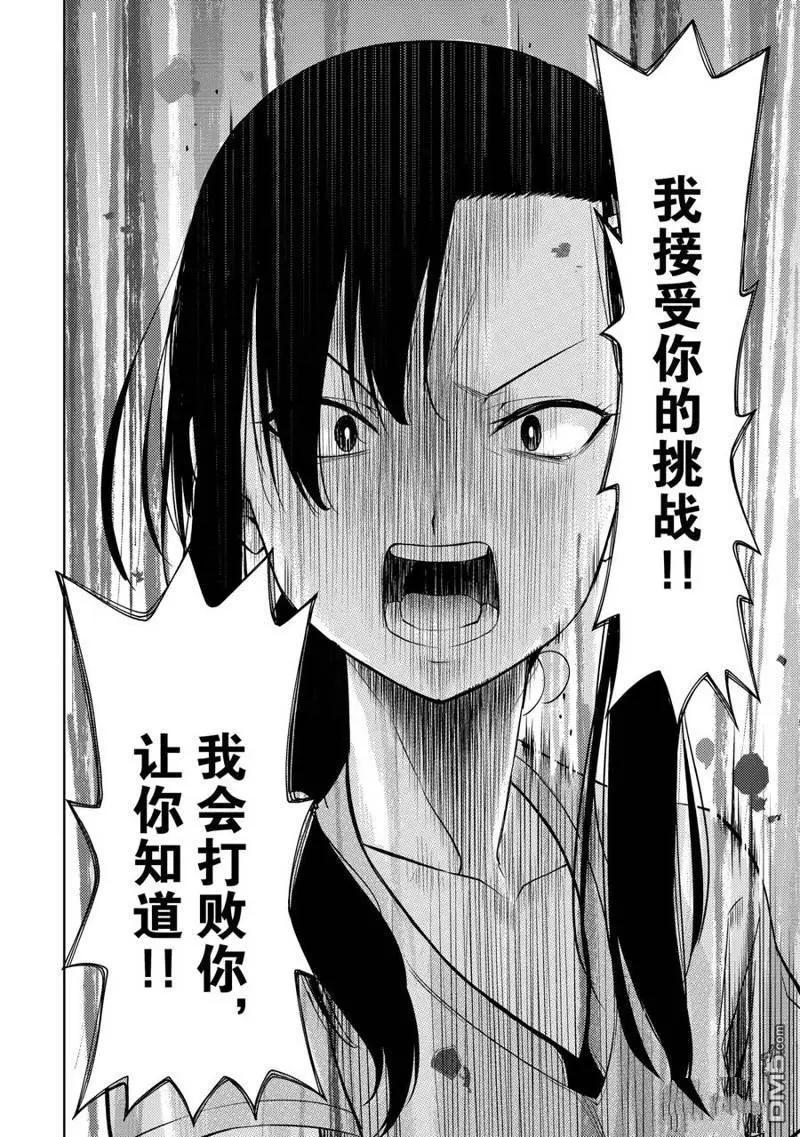 第2部06话9