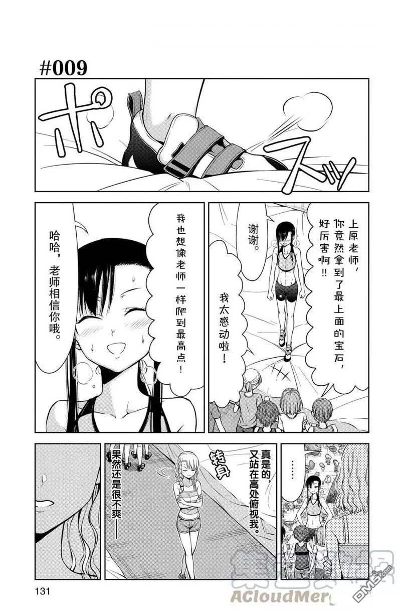 第2部09话0