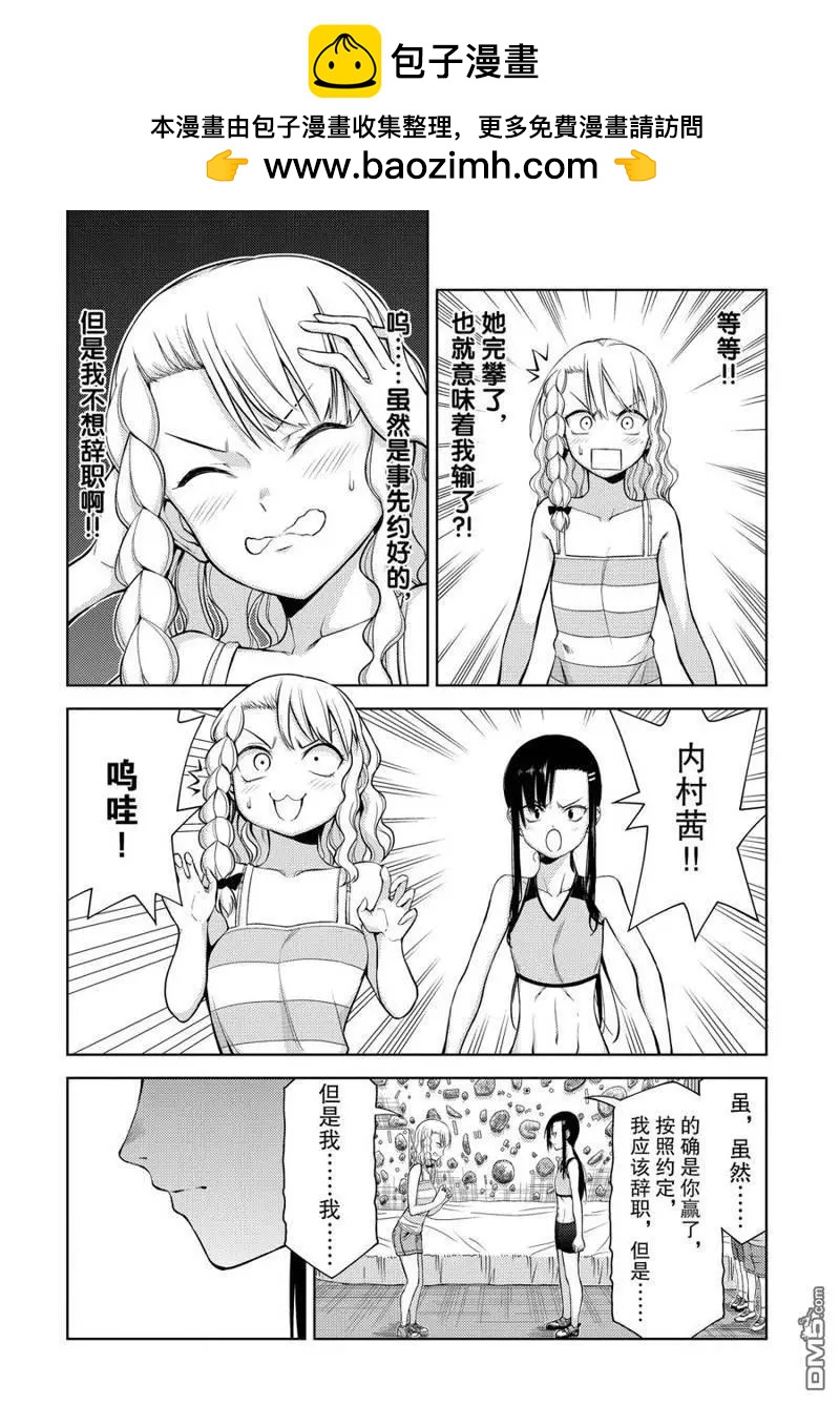 第2部09话1