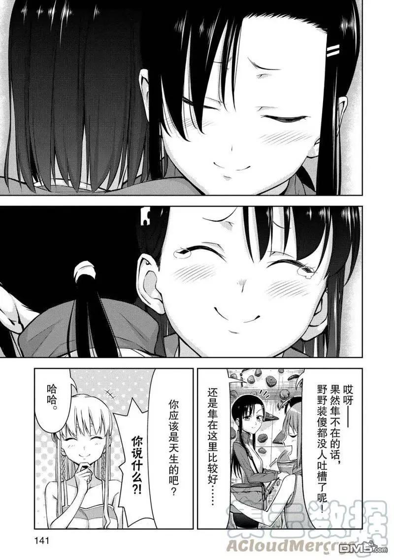 第2部09话10