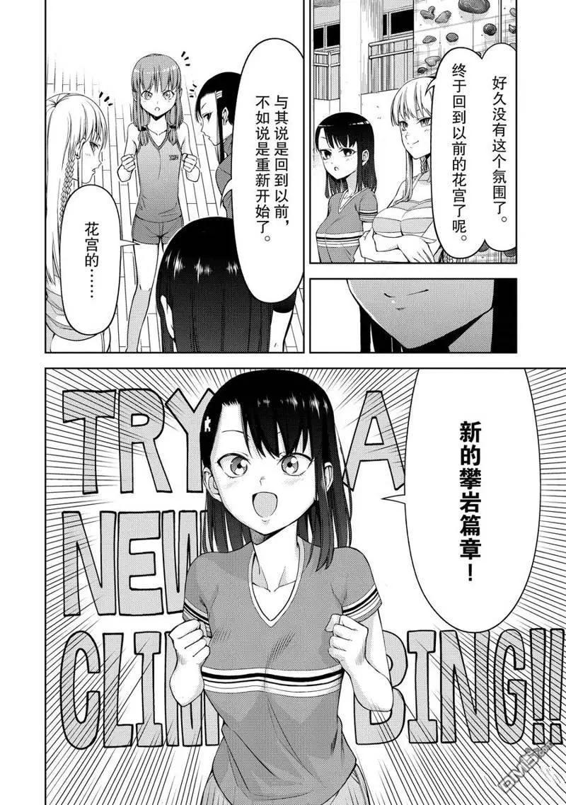 第2部09话11