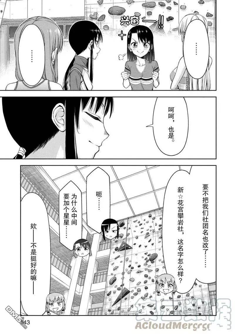 第2部09话12