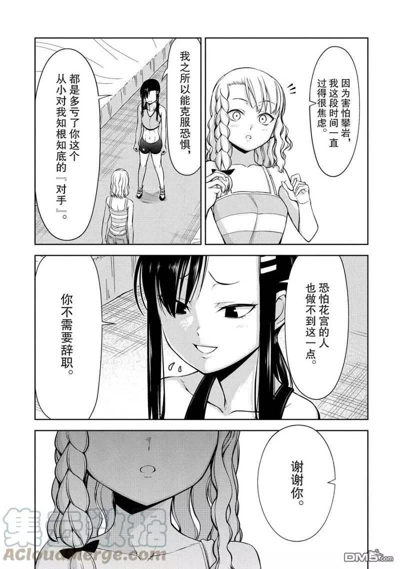 第2部09话2