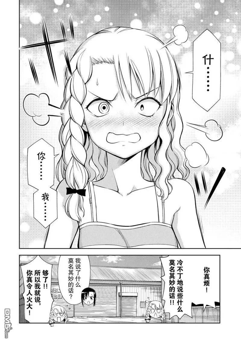 第2部09话3