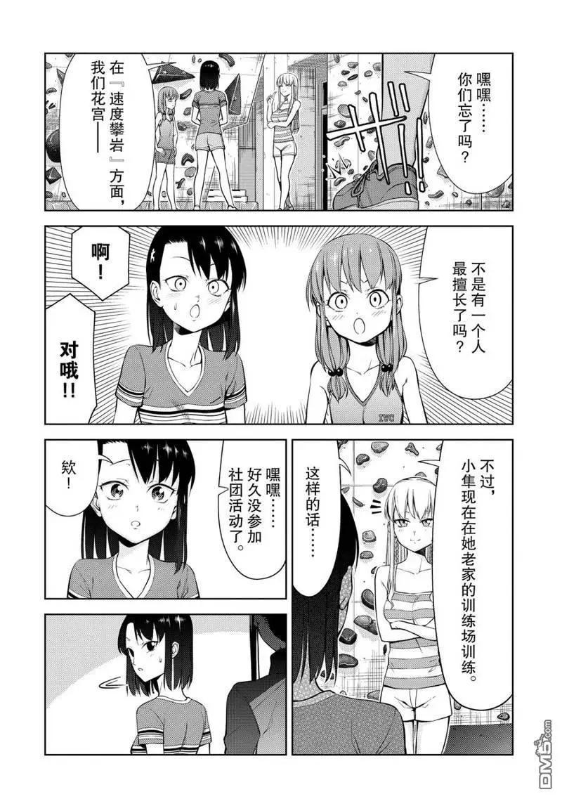 第2部09话5