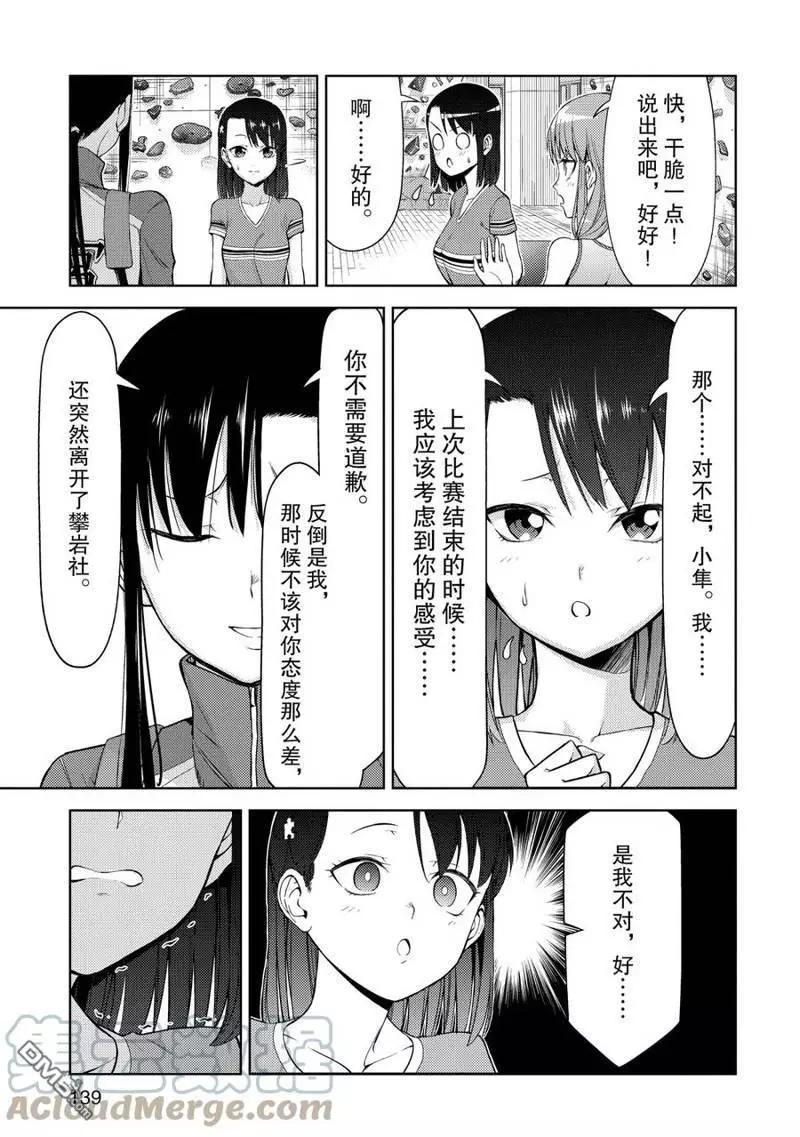 第2部09话8