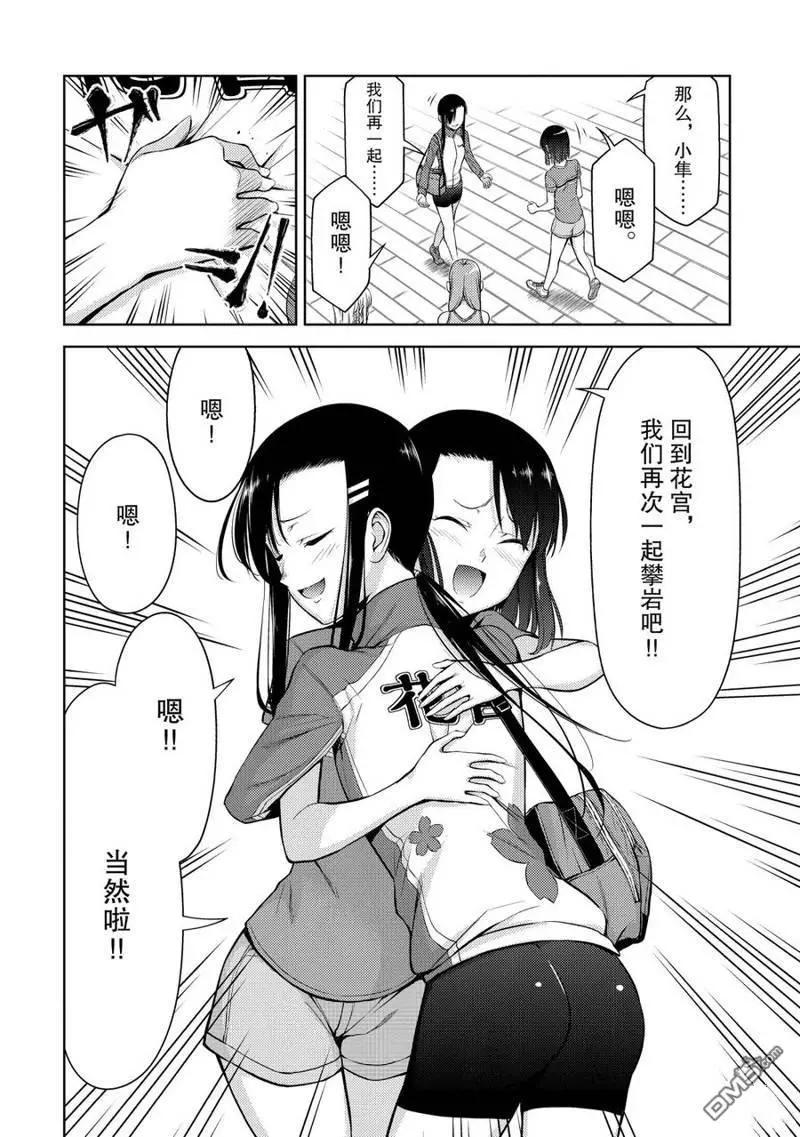 第2部09话9