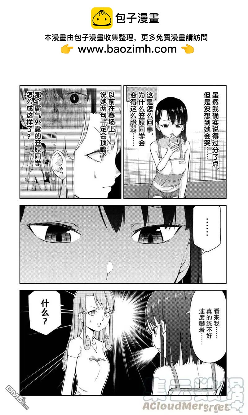 第2部15话1