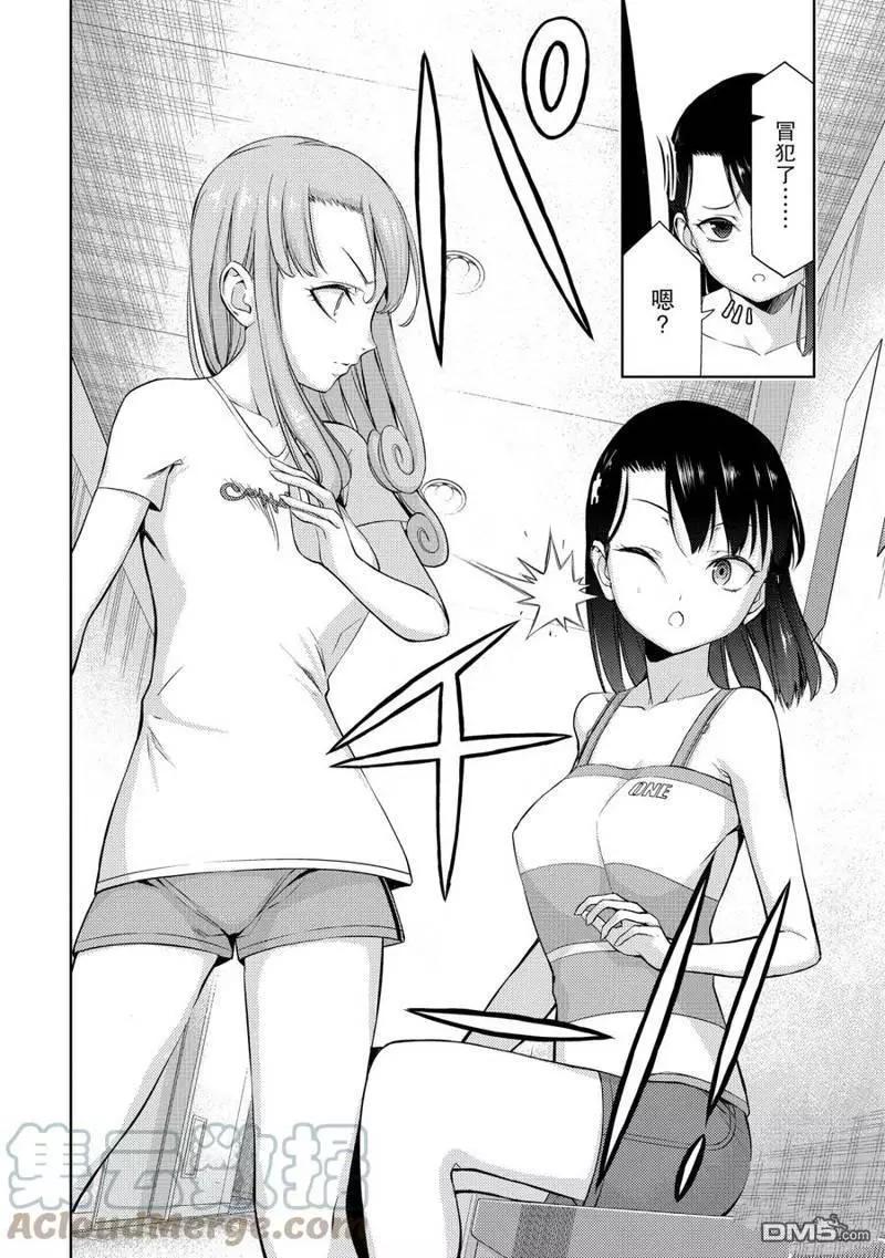 第2部15话3