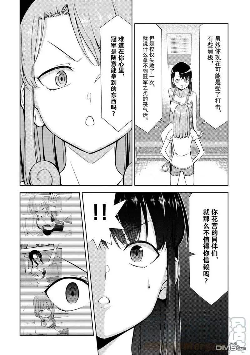 第2部15话5