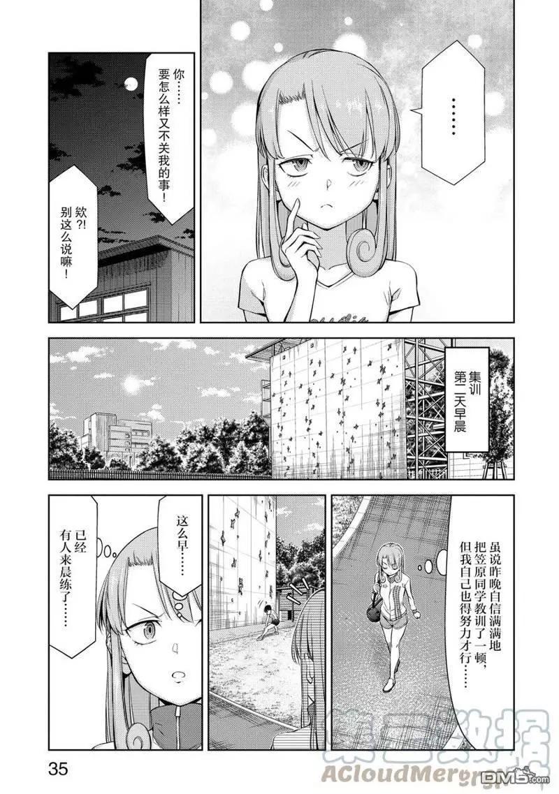 第2部15话8
