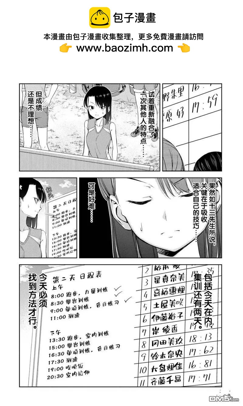 第2部16话1